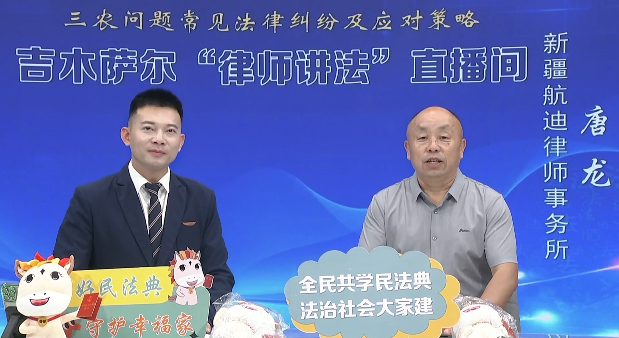 7月16日上午，吉木萨尔县“律师讲法直播间”第五期开播.jpg