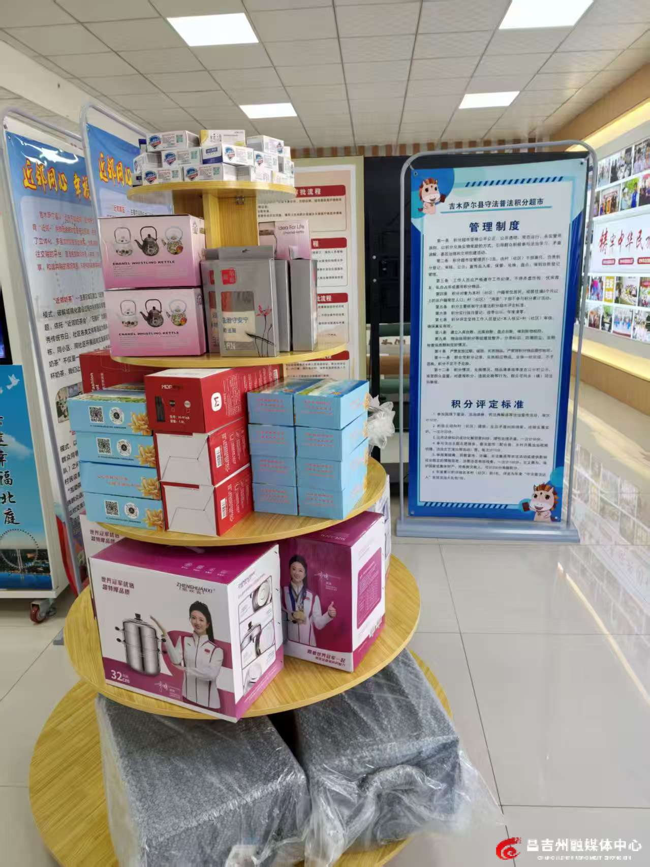 吉木萨尔镇文明路社区积分超市.jpg