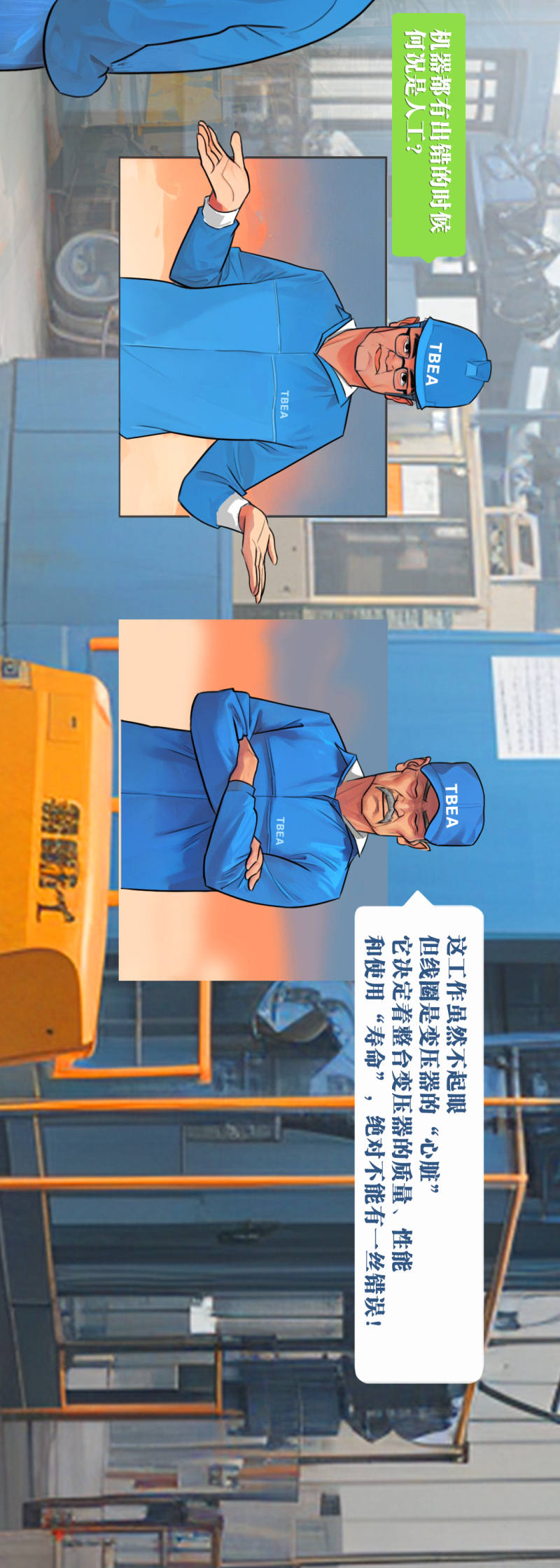 他的故事，是一幅超长长长长长长长漫